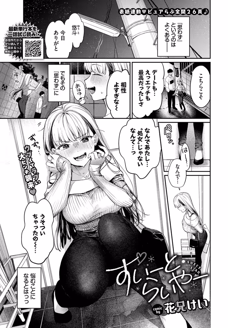 文苑堂 / 花兄けい,やまこんぶ,ちり,Nao,Flugel,間島白幸,可座ミドリ,シもん,みきちか,葱戸ロン,箱れぇま,秋津Tombo!,るりまる,Dermar,ハマチ,みなまっくす,オジョウ,シグノマンダラ,夢乃狸,あずみ京平,waves,コミックバベル編集部,岩崎ユウキ,ナヲフ,貴道,蟻吉げん,ひらやん,魚山ケイジ,朝野よみち,こーり,きのみき,トモゼロ,Darkmaya - COMIC BAVEL 2025年5月号 (5)
