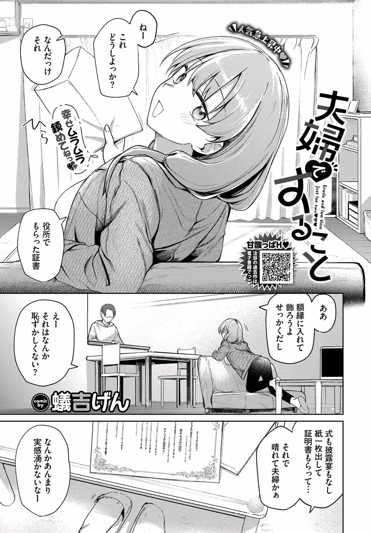 文苑堂 / 花兄けい,やまこんぶ,ちり,Nao,Flugel,間島白幸,可座ミドリ,シもん,みきちか,葱戸ロン,箱れぇま,秋津Tombo!,るりまる,Dermar,ハマチ,みなまっくす,オジョウ,シグノマンダラ,夢乃狸,あずみ京平,waves,コミックバベル編集部,岩崎ユウキ,ナヲフ,貴道,蟻吉げん,ひらやん,魚山ケイジ,朝野よみち,こーり,きのみき,トモゼロ,Darkmaya - COMIC BAVEL 2025年5月号 (6)