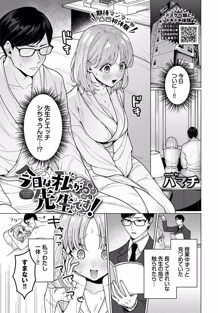 文苑堂 / 花兄けい,やまこんぶ,ちり,Nao,Flugel,間島白幸,可座ミドリ,シもん,みきちか,葱戸ロン,箱れぇま,秋津Tombo!,るりまる,Dermar,ハマチ,みなまっくす,オジョウ,シグノマンダラ,夢乃狸,あずみ京平,waves,コミックバベル編集部,岩崎ユウキ,ナヲフ,貴道,蟻吉げん,ひらやん,魚山ケイジ,朝野よみち,こーり,きのみき,トモゼロ,Darkmaya - COMIC BAVEL 2025年5月号 (10)