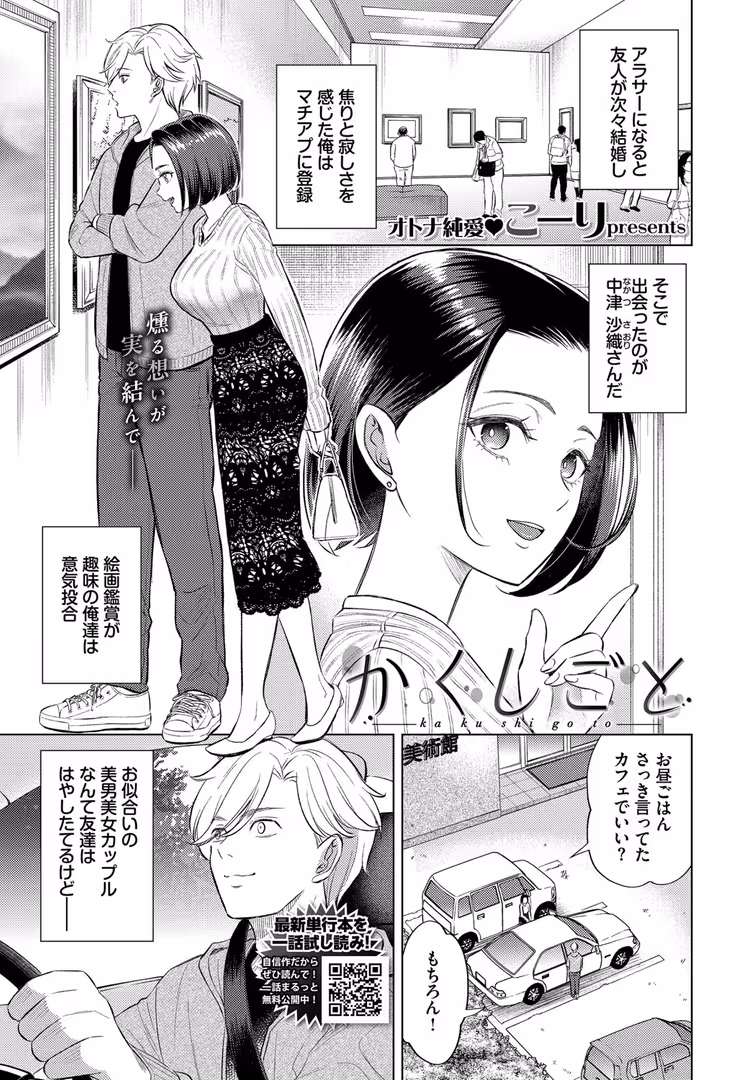 文苑堂 / 花兄けい,やまこんぶ,ちり,Nao,Flugel,間島白幸,可座ミドリ,シもん,みきちか,葱戸ロン,箱れぇま,秋津Tombo!,るりまる,Dermar,ハマチ,みなまっくす,オジョウ,シグノマンダラ,夢乃狸,あずみ京平,waves,コミックバベル編集部,岩崎ユウキ,ナヲフ,貴道,蟻吉げん,ひらやん,魚山ケイジ,朝野よみち,こーり,きのみき,トモゼロ,Darkmaya - COMIC BAVEL 2025年5月号 (12)