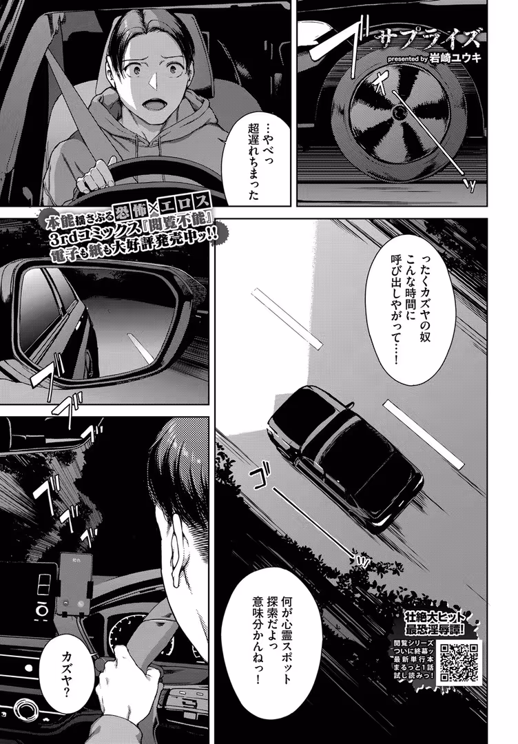 文苑堂 / 花兄けい,やまこんぶ,ちり,Nao,Flugel,間島白幸,可座ミドリ,シもん,みきちか,葱戸ロン,箱れぇま,秋津Tombo!,るりまる,Dermar,ハマチ,みなまっくす,オジョウ,シグノマンダラ,夢乃狸,あずみ京平,waves,コミックバベル編集部,岩崎ユウキ,ナヲフ,貴道,蟻吉げん,ひらやん,魚山ケイジ,朝野よみち,こーり,きのみき,トモゼロ,Darkmaya - COMIC BAVEL 2025年5月号 (13)