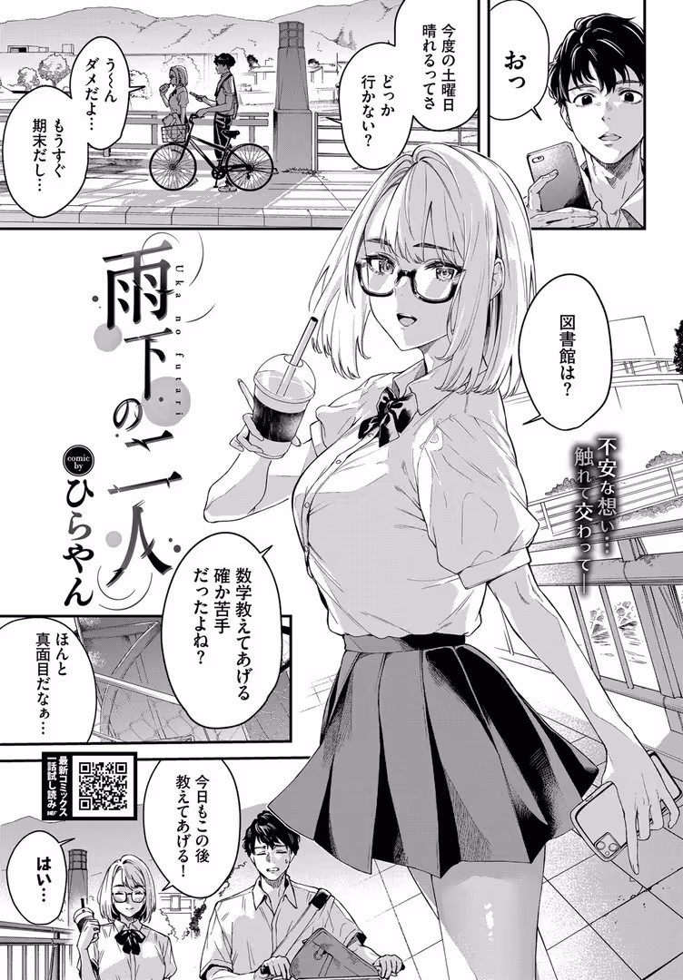文苑堂 / 花兄けい,やまこんぶ,ちり,Nao,Flugel,間島白幸,可座ミドリ,シもん,みきちか,葱戸ロン,箱れぇま,秋津Tombo!,るりまる,Dermar,ハマチ,みなまっくす,オジョウ,シグノマンダラ,夢乃狸,あずみ京平,waves,コミックバベル編集部,岩崎ユウキ,ナヲフ,貴道,蟻吉げん,ひらやん,魚山ケイジ,朝野よみち,こーり,きのみき,トモゼロ,Darkmaya - COMIC BAVEL 2025年5月号 (15)