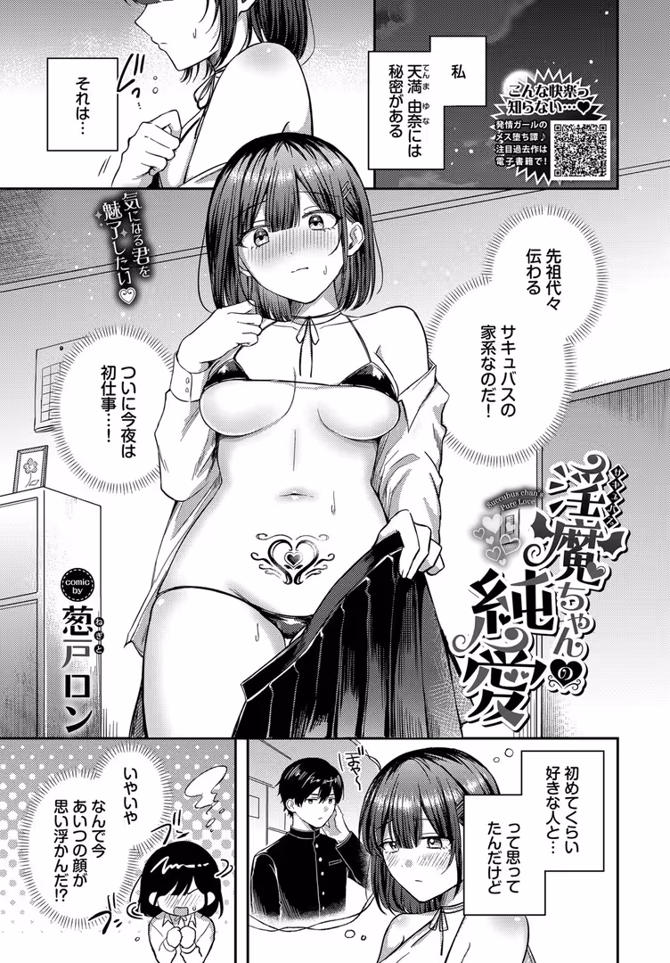 文苑堂 / 花兄けい,やまこんぶ,ちり,Nao,Flugel,間島白幸,可座ミドリ,シもん,みきちか,葱戸ロン,箱れぇま,秋津Tombo!,るりまる,Dermar,ハマチ,みなまっくす,オジョウ,シグノマンダラ,夢乃狸,あずみ京平,waves,コミックバベル編集部,岩崎ユウキ,ナヲフ,貴道,蟻吉げん,ひらやん,魚山ケイジ,朝野よみち,こーり,きのみき,トモゼロ,Darkmaya - COMIC BAVEL 2025年5月号 (17)