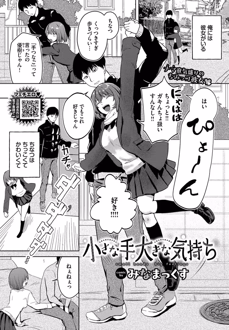 文苑堂 / 花兄けい,やまこんぶ,ちり,Nao,Flugel,間島白幸,可座ミドリ,シもん,みきちか,葱戸ロン,箱れぇま,秋津Tombo!,るりまる,Dermar,ハマチ,みなまっくす,オジョウ,シグノマンダラ,夢乃狸,あずみ京平,waves,コミックバベル編集部,岩崎ユウキ,ナヲフ,貴道,蟻吉げん,ひらやん,魚山ケイジ,朝野よみち,こーり,きのみき,トモゼロ,Darkmaya - COMIC BAVEL 2025年5月号 (18)