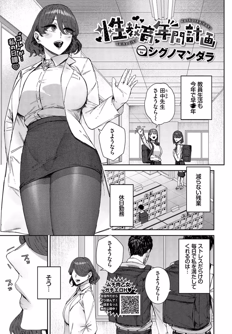 文苑堂 / 花兄けい,やまこんぶ,ちり,Nao,Flugel,間島白幸,可座ミドリ,シもん,みきちか,葱戸ロン,箱れぇま,秋津Tombo!,るりまる,Dermar,ハマチ,みなまっくす,オジョウ,シグノマンダラ,夢乃狸,あずみ京平,waves,コミックバベル編集部,岩崎ユウキ,ナヲフ,貴道,蟻吉げん,ひらやん,魚山ケイジ,朝野よみち,こーり,きのみき,トモゼロ,Darkmaya - COMIC BAVEL 2025年5月号 (19)