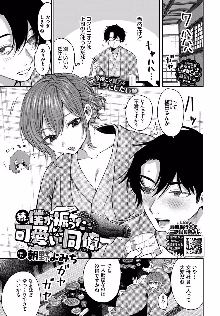 文苑堂 / 花兄けい,やまこんぶ,ちり,Nao,Flugel,間島白幸,可座ミドリ,シもん,みきちか,葱戸ロン,箱れぇま,秋津Tombo!,るりまる,Dermar,ハマチ,みなまっくす,オジョウ,シグノマンダラ,夢乃狸,あずみ京平,waves,コミックバベル編集部,岩崎ユウキ,ナヲフ,貴道,蟻吉げん,ひらやん,魚山ケイジ,朝野よみち,こーり,きのみき,トモゼロ,Darkmaya - COMIC BAVEL 2025年5月号 (20)