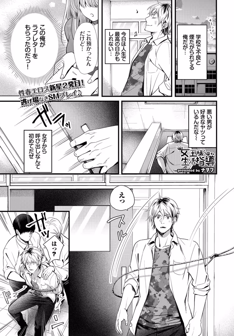 文苑堂 / 花兄けい,やまこんぶ,ちり,Nao,Flugel,間島白幸,可座ミドリ,シもん,みきちか,葱戸ロン,箱れぇま,秋津Tombo!,るりまる,Dermar,ハマチ,みなまっくす,オジョウ,シグノマンダラ,夢乃狸,あずみ京平,waves,コミックバベル編集部,岩崎ユウキ,ナヲフ,貴道,蟻吉げん,ひらやん,魚山ケイジ,朝野よみち,こーり,きのみき,トモゼロ,Darkmaya - COMIC BAVEL 2025年5月号 (22)