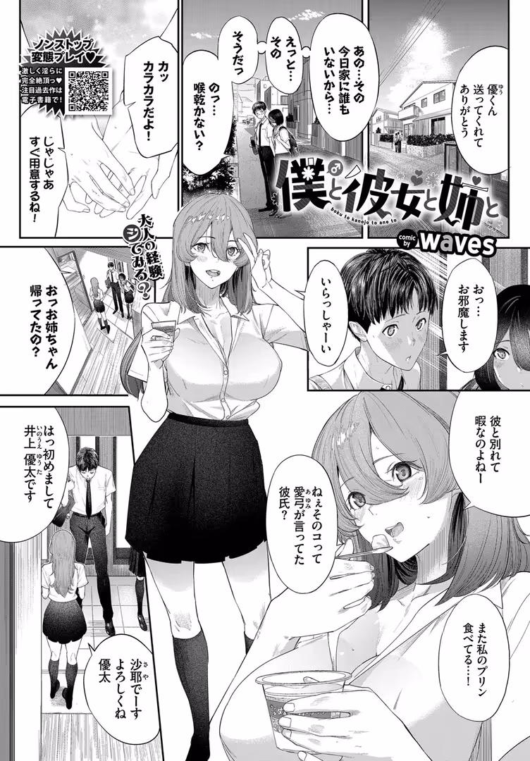 文苑堂 / 花兄けい,やまこんぶ,ちり,Nao,Flugel,間島白幸,可座ミドリ,シもん,みきちか,葱戸ロン,箱れぇま,秋津Tombo!,るりまる,Dermar,ハマチ,みなまっくす,オジョウ,シグノマンダラ,夢乃狸,あずみ京平,waves,コミックバベル編集部,岩崎ユウキ,ナヲフ,貴道,蟻吉げん,ひらやん,魚山ケイジ,朝野よみち,こーり,きのみき,トモゼロ,Darkmaya - COMIC BAVEL 2025年5月号 (25)
