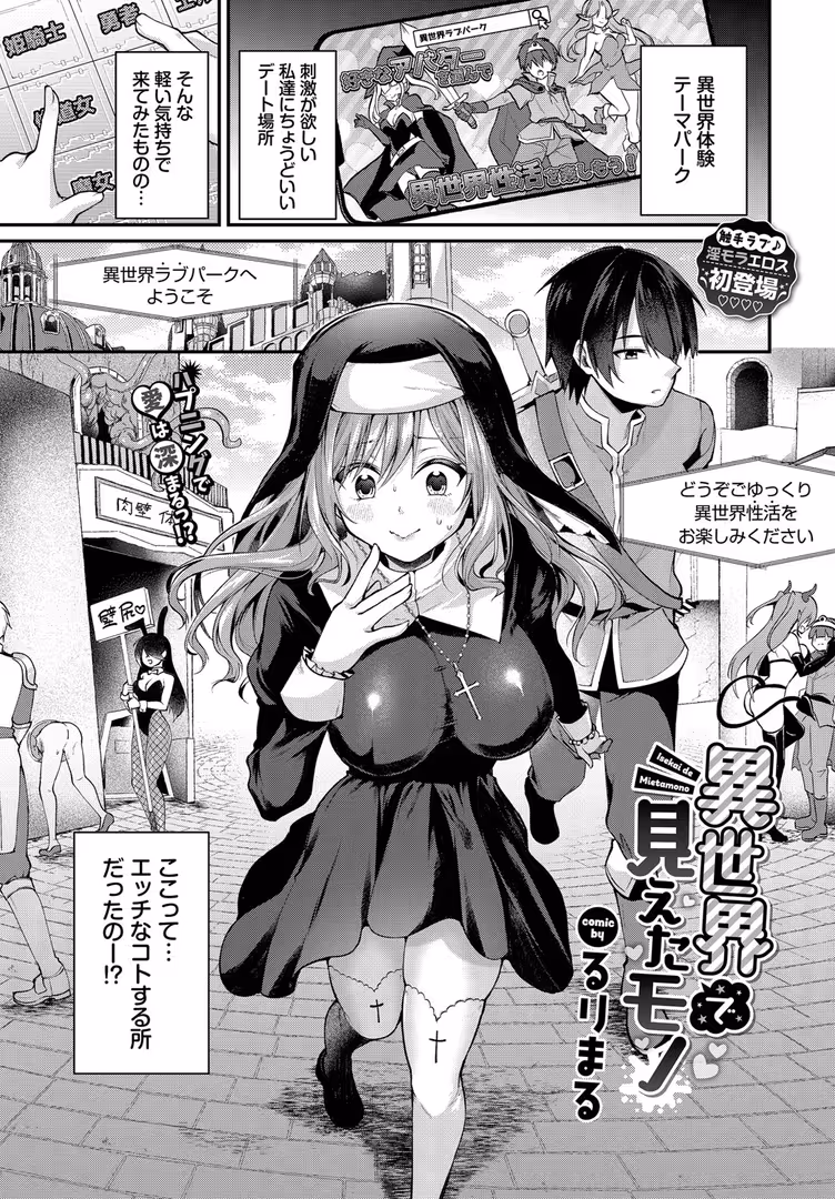 文苑堂 / 花兄けい,やまこんぶ,ちり,Nao,Flugel,間島白幸,可座ミドリ,シもん,みきちか,葱戸ロン,箱れぇま,秋津Tombo!,るりまる,Dermar,ハマチ,みなまっくす,オジョウ,シグノマンダラ,夢乃狸,あずみ京平,waves,コミックバベル編集部,岩崎ユウキ,ナヲフ,貴道,蟻吉げん,ひらやん,魚山ケイジ,朝野よみち,こーり,きのみき,トモゼロ,Darkmaya - COMIC BAVEL 2025年5月号 (26)