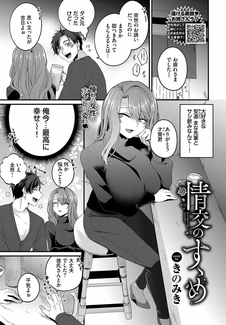 文苑堂 / 花兄けい,やまこんぶ,ちり,Nao,Flugel,間島白幸,可座ミドリ,シもん,みきちか,葱戸ロン,箱れぇま,秋津Tombo!,るりまる,Dermar,ハマチ,みなまっくす,オジョウ,シグノマンダラ,夢乃狸,あずみ京平,waves,コミックバベル編集部,岩崎ユウキ,ナヲフ,貴道,蟻吉げん,ひらやん,魚山ケイジ,朝野よみち,こーり,きのみき,トモゼロ,Darkmaya - COMIC BAVEL 2025年5月号 (27)