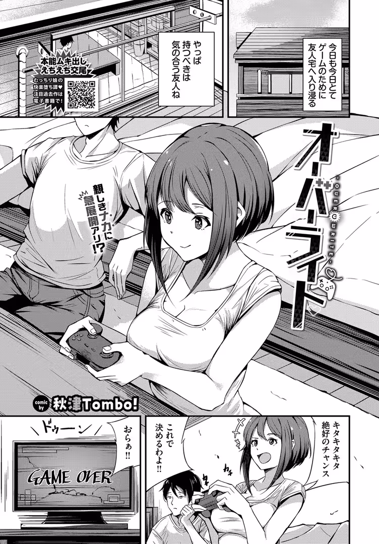 文苑堂 / 花兄けい,やまこんぶ,ちり,Nao,Flugel,間島白幸,可座ミドリ,シもん,みきちか,葱戸ロン,箱れぇま,秋津Tombo!,るりまる,Dermar,ハマチ,みなまっくす,オジョウ,シグノマンダラ,夢乃狸,あずみ京平,waves,コミックバベル編集部,岩崎ユウキ,ナヲフ,貴道,蟻吉げん,ひらやん,魚山ケイジ,朝野よみち,こーり,きのみき,トモゼロ,Darkmaya - COMIC BAVEL 2025年5月号 (28)