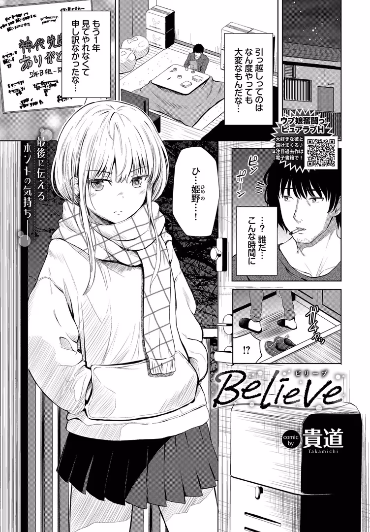 文苑堂 / 花兄けい,やまこんぶ,ちり,Nao,Flugel,間島白幸,可座ミドリ,シもん,みきちか,葱戸ロン,箱れぇま,秋津Tombo!,るりまる,Dermar,ハマチ,みなまっくす,オジョウ,シグノマンダラ,夢乃狸,あずみ京平,waves,コミックバベル編集部,岩崎ユウキ,ナヲフ,貴道,蟻吉げん,ひらやん,魚山ケイジ,朝野よみち,こーり,きのみき,トモゼロ,Darkmaya - COMIC BAVEL 2025年5月号 (29)