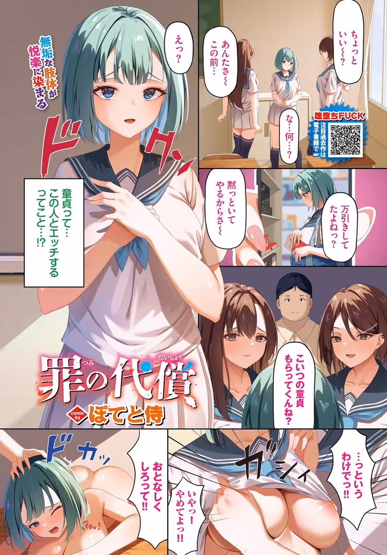 文苑堂 / 蛸田こぬ,えにし,ぽてと侍,解凍にゃんこ,平つくね,むしパン,煤雲なぎ,コットン,ぷかち,みきちか,サンクロワ,づ蛸,のーびす鳥,はつやすみ,るりまる,村民c,つるおみ,牛タン,夢乃狸,茨芽ヒサ,来太,香山リム,コミックバベル編集部,そら豆さん,羽原ヒロ,団地の,蟻吉げん,tatapopo,ちろたた,櫻井マキ,くっきおーれ,東條土筆,純水大五郎 - COMIC BAVEL 2025年6月号 (3)