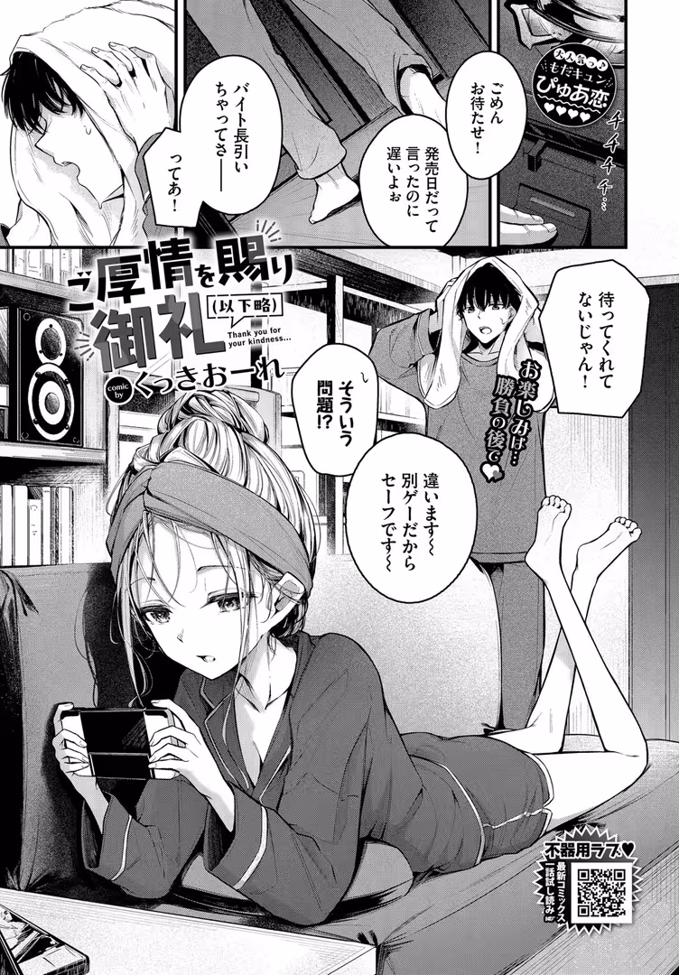 文苑堂 / 蛸田こぬ,えにし,ぽてと侍,解凍にゃんこ,平つくね,むしパン,煤雲なぎ,コットン,ぷかち,みきちか,サンクロワ,づ蛸,のーびす鳥,はつやすみ,るりまる,村民c,つるおみ,牛タン,夢乃狸,茨芽ヒサ,来太,香山リム,コミックバベル編集部,そら豆さん,羽原ヒロ,団地の,蟻吉げん,tatapopo,ちろたた,櫻井マキ,くっきおーれ,東條土筆,純水大五郎 - COMIC BAVEL 2025年6月号 (6)