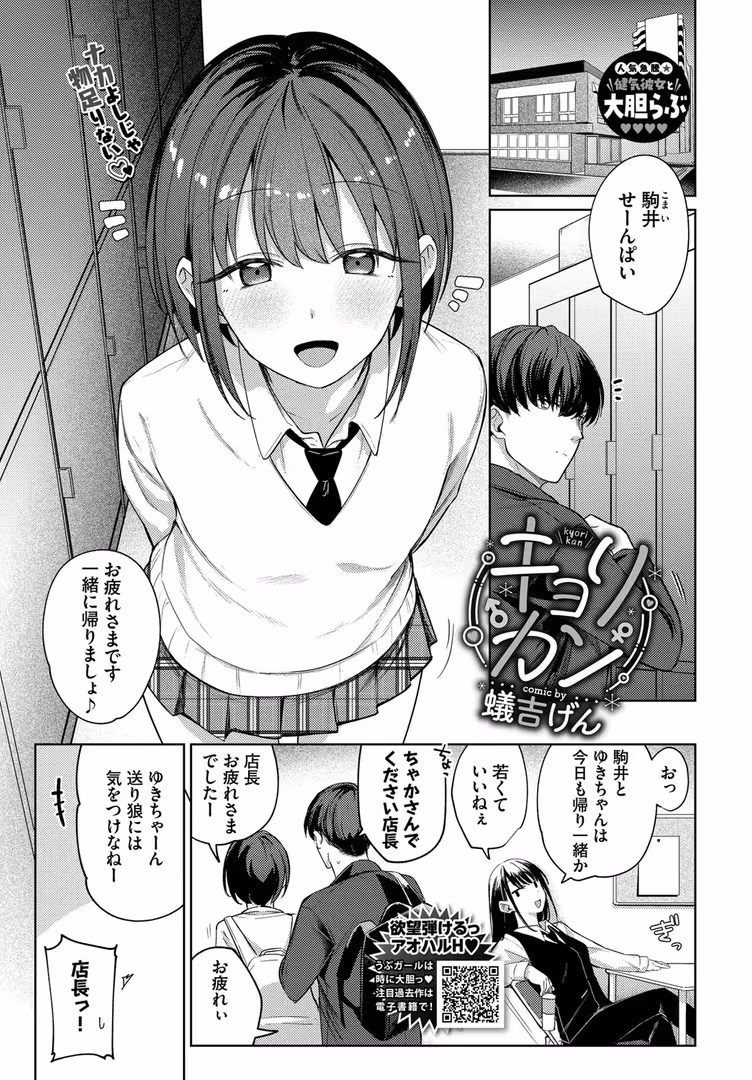 文苑堂 / 蛸田こぬ,えにし,ぽてと侍,解凍にゃんこ,平つくね,むしパン,煤雲なぎ,コットン,ぷかち,みきちか,サンクロワ,づ蛸,のーびす鳥,はつやすみ,るりまる,村民c,つるおみ,牛タン,夢乃狸,茨芽ヒサ,来太,香山リム,コミックバベル編集部,そら豆さん,羽原ヒロ,団地の,蟻吉げん,tatapopo,ちろたた,櫻井マキ,くっきおーれ,東條土筆,純水大五郎 - COMIC BAVEL 2025年6月号 (8)