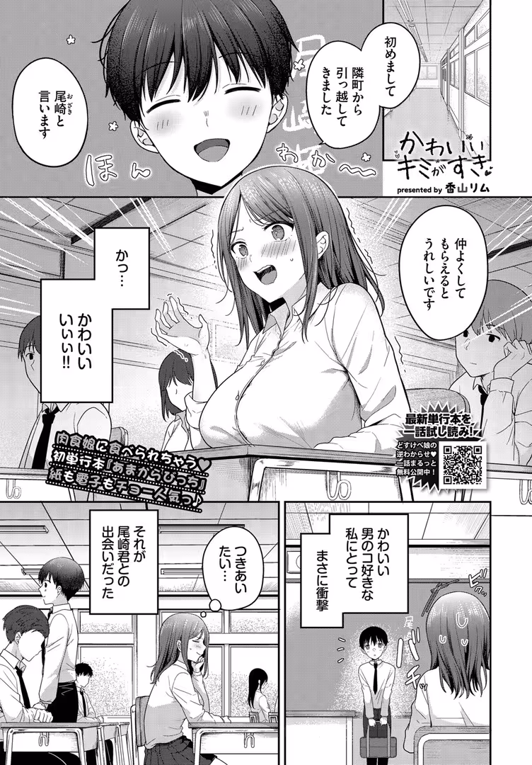 文苑堂 / 蛸田こぬ,えにし,ぽてと侍,解凍にゃんこ,平つくね,むしパン,煤雲なぎ,コットン,ぷかち,みきちか,サンクロワ,づ蛸,のーびす鳥,はつやすみ,るりまる,村民c,つるおみ,牛タン,夢乃狸,茨芽ヒサ,来太,香山リム,コミックバベル編集部,そら豆さん,羽原ヒロ,団地の,蟻吉げん,tatapopo,ちろたた,櫻井マキ,くっきおーれ,東條土筆,純水大五郎 - COMIC BAVEL 2025年6月号 (9)