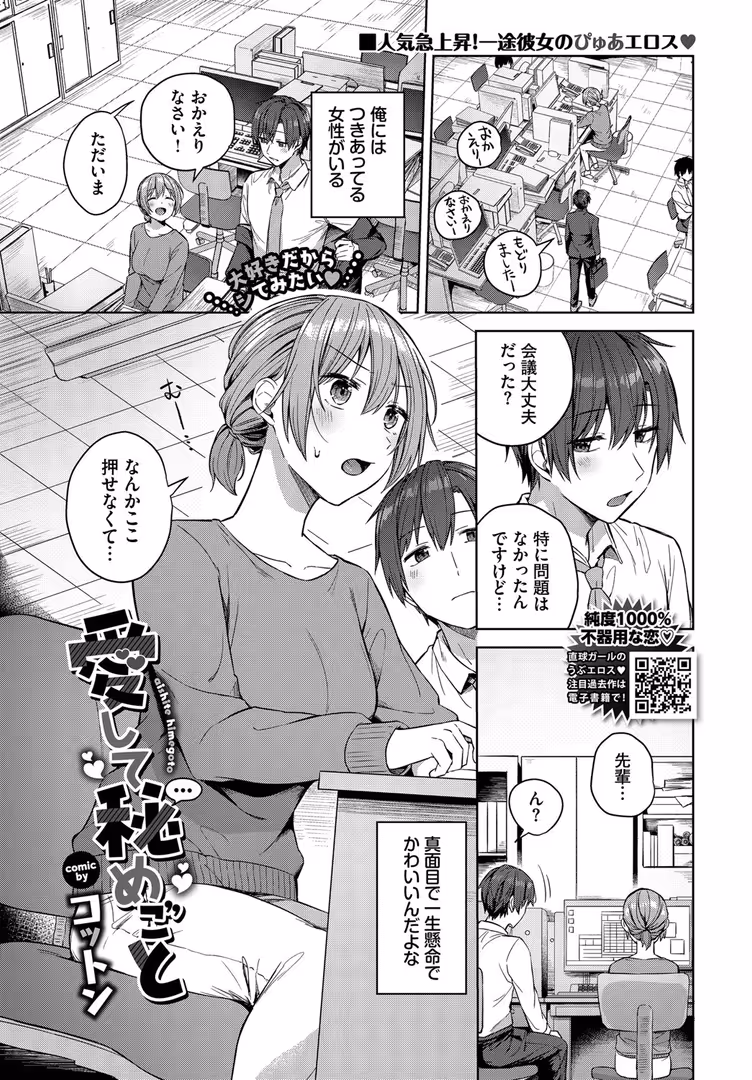 文苑堂 / 蛸田こぬ,えにし,ぽてと侍,解凍にゃんこ,平つくね,むしパン,煤雲なぎ,コットン,ぷかち,みきちか,サンクロワ,づ蛸,のーびす鳥,はつやすみ,るりまる,村民c,つるおみ,牛タン,夢乃狸,茨芽ヒサ,来太,香山リム,コミックバベル編集部,そら豆さん,羽原ヒロ,団地の,蟻吉げん,tatapopo,ちろたた,櫻井マキ,くっきおーれ,東條土筆,純水大五郎 - COMIC BAVEL 2025年6月号 (13)