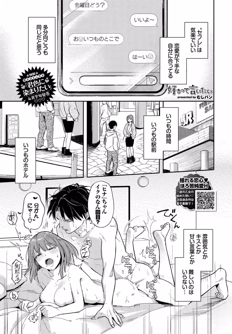 文苑堂 / 蛸田こぬ,えにし,ぽてと侍,解凍にゃんこ,平つくね,むしパン,煤雲なぎ,コットン,ぷかち,みきちか,サンクロワ,づ蛸,のーびす鳥,はつやすみ,るりまる,村民c,つるおみ,牛タン,夢乃狸,茨芽ヒサ,来太,香山リム,コミックバベル編集部,そら豆さん,羽原ヒロ,団地の,蟻吉げん,tatapopo,ちろたた,櫻井マキ,くっきおーれ,東條土筆,純水大五郎 - COMIC BAVEL 2025年6月号 (21)
