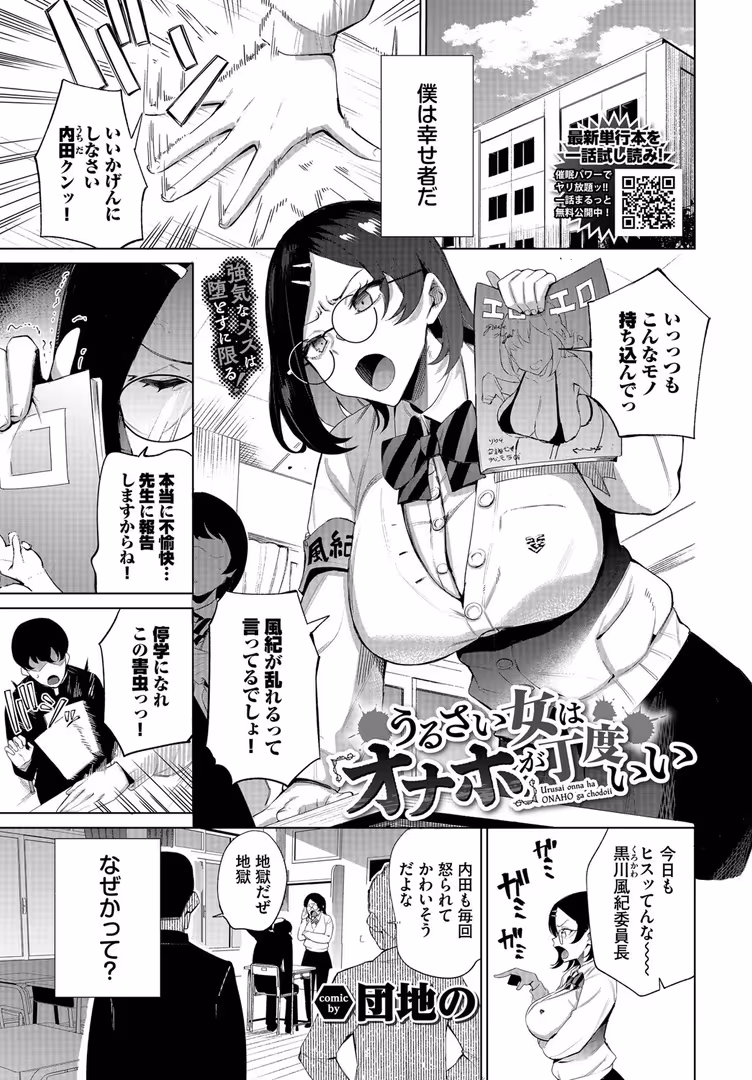 文苑堂 / 蛸田こぬ,えにし,ぽてと侍,解凍にゃんこ,平つくね,むしパン,煤雲なぎ,コットン,ぷかち,みきちか,サンクロワ,づ蛸,のーびす鳥,はつやすみ,るりまる,村民c,つるおみ,牛タン,夢乃狸,茨芽ヒサ,来太,香山リム,コミックバベル編集部,そら豆さん,羽原ヒロ,団地の,蟻吉げん,tatapopo,ちろたた,櫻井マキ,くっきおーれ,東條土筆,純水大五郎 - COMIC BAVEL 2025年6月号 (22)