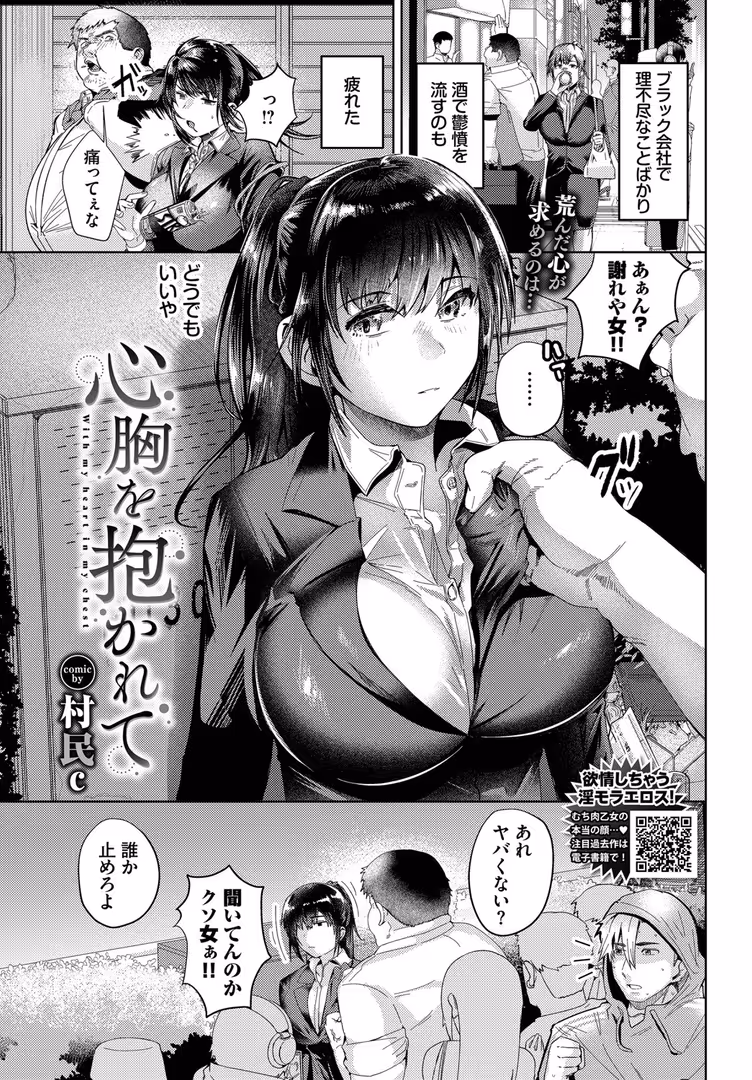 文苑堂 / 蛸田こぬ,えにし,ぽてと侍,解凍にゃんこ,平つくね,むしパン,煤雲なぎ,コットン,ぷかち,みきちか,サンクロワ,づ蛸,のーびす鳥,はつやすみ,るりまる,村民c,つるおみ,牛タン,夢乃狸,茨芽ヒサ,来太,香山リム,コミックバベル編集部,そら豆さん,羽原ヒロ,団地の,蟻吉げん,tatapopo,ちろたた,櫻井マキ,くっきおーれ,東條土筆,純水大五郎 - COMIC BAVEL 2025年6月号 (23)
