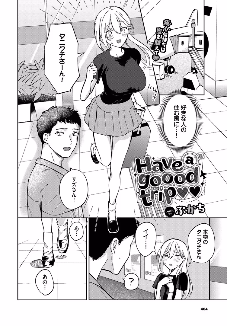 文苑堂 / 蛸田こぬ,えにし,ぽてと侍,解凍にゃんこ,平つくね,むしパン,煤雲なぎ,コットン,ぷかち,みきちか,サンクロワ,づ蛸,のーびす鳥,はつやすみ,るりまる,村民c,つるおみ,牛タン,夢乃狸,茨芽ヒサ,来太,香山リム,コミックバベル編集部,そら豆さん,羽原ヒロ,団地の,蟻吉げん,tatapopo,ちろたた,櫻井マキ,くっきおーれ,東條土筆,純水大五郎 - COMIC BAVEL 2025年6月号 (25)