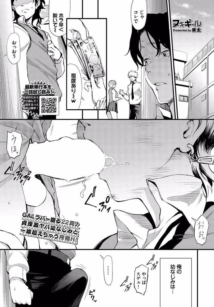 文苑堂 / 蛸田こぬ,えにし,ぽてと侍,解凍にゃんこ,平つくね,むしパン,煤雲なぎ,コットン,ぷかち,みきちか,サンクロワ,づ蛸,のーびす鳥,はつやすみ,るりまる,村民c,つるおみ,牛タン,夢乃狸,茨芽ヒサ,来太,香山リム,コミックバベル編集部,そら豆さん,羽原ヒロ,団地の,蟻吉げん,tatapopo,ちろたた,櫻井マキ,くっきおーれ,東條土筆,純水大五郎 - COMIC BAVEL 2025年6月号 (26)