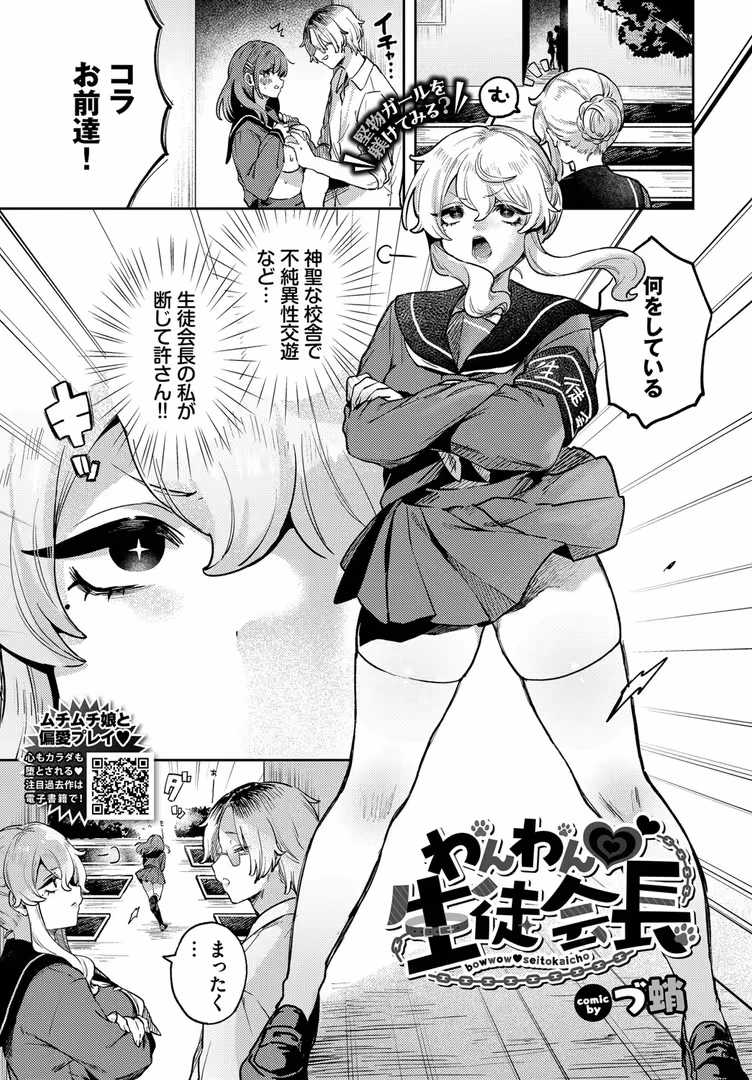 文苑堂 / 蛸田こぬ,えにし,ぽてと侍,解凍にゃんこ,平つくね,むしパン,煤雲なぎ,コットン,ぷかち,みきちか,サンクロワ,づ蛸,のーびす鳥,はつやすみ,るりまる,村民c,つるおみ,牛タン,夢乃狸,茨芽ヒサ,来太,香山リム,コミックバベル編集部,そら豆さん,羽原ヒロ,団地の,蟻吉げん,tatapopo,ちろたた,櫻井マキ,くっきおーれ,東條土筆,純水大五郎 - COMIC BAVEL 2025年6月号 (27)