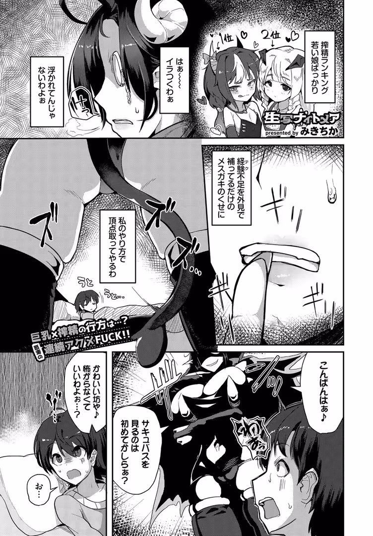 文苑堂 / 蛸田こぬ,えにし,ぽてと侍,解凍にゃんこ,平つくね,むしパン,煤雲なぎ,コットン,ぷかち,みきちか,サンクロワ,づ蛸,のーびす鳥,はつやすみ,るりまる,村民c,つるおみ,牛タン,夢乃狸,茨芽ヒサ,来太,香山リム,コミックバベル編集部,そら豆さん,羽原ヒロ,団地の,蟻吉げん,tatapopo,ちろたた,櫻井マキ,くっきおーれ,東條土筆,純水大五郎 - COMIC BAVEL 2025年6月号 (28)