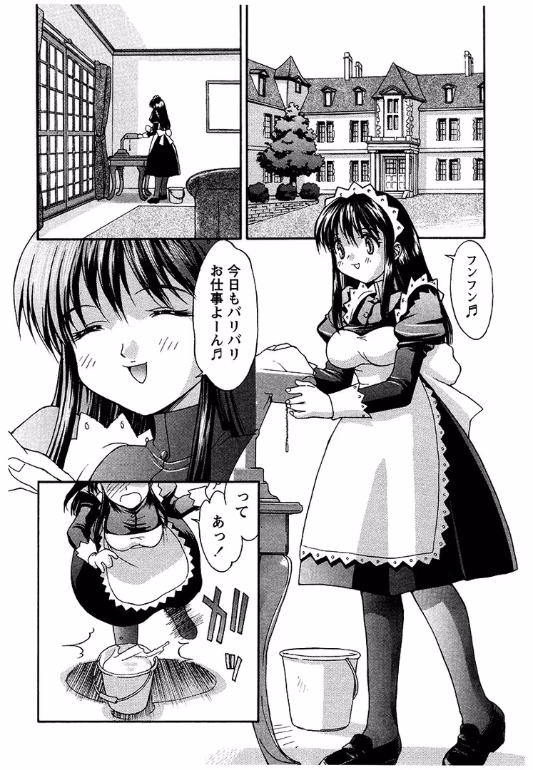 ゴマブックス / 水ようかん - 紺色メイドさん (7)