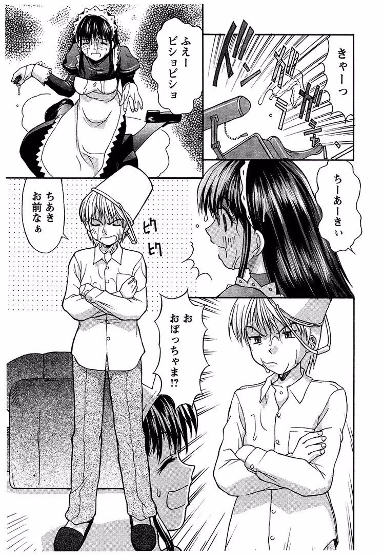 ゴマブックス / 水ようかん - 紺色メイドさん (8)