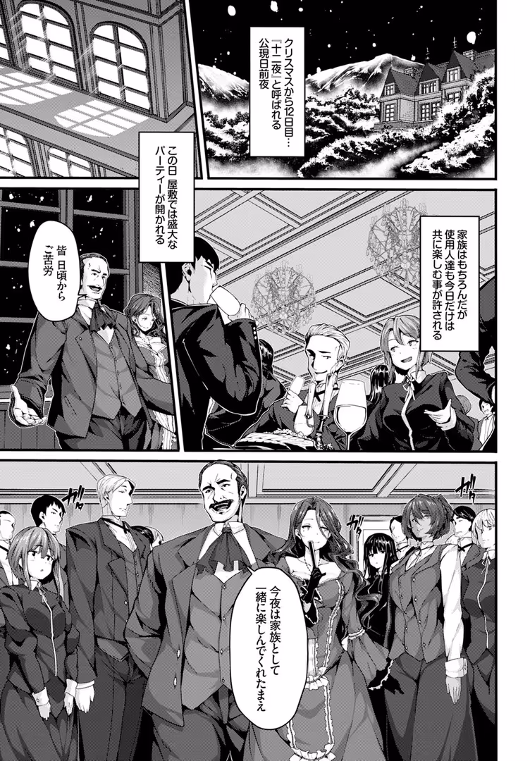 文苑堂 / しおこんぶ - Fanaticism 〜狂宴の聖夜〜 (5)