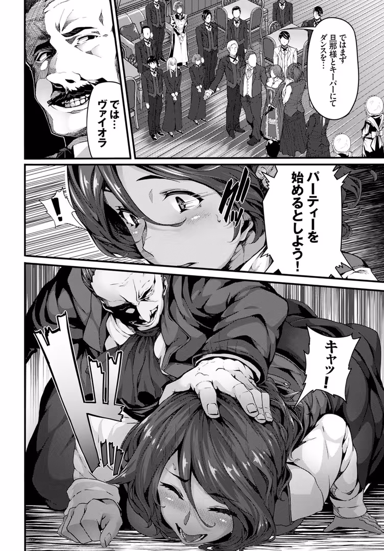 文苑堂 / しおこんぶ - Fanaticism 〜狂宴の聖夜〜 (6)