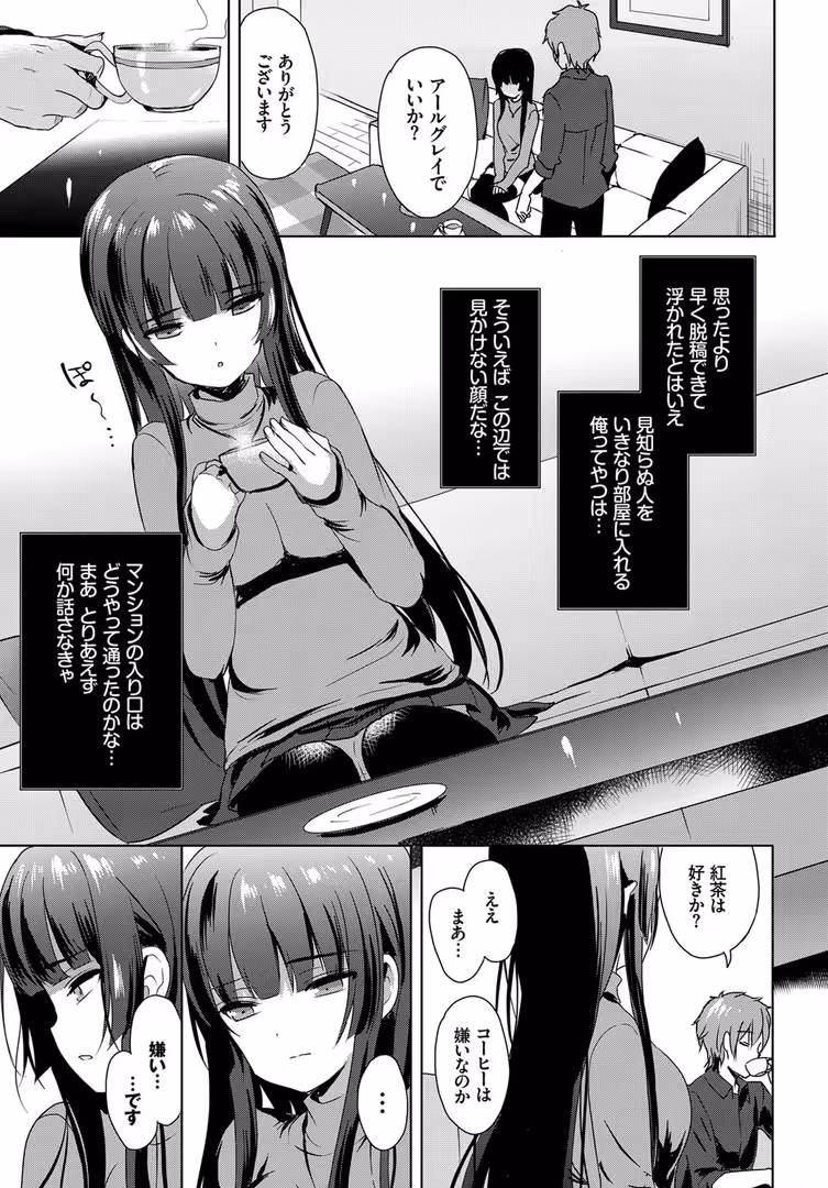 文苑堂 / emily,コミックバベル編集部 - Love Replica (3)