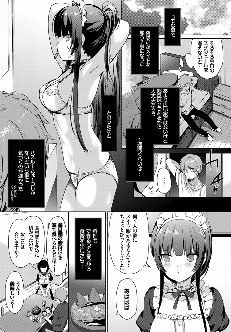 文苑堂 / emily,コミックバベル編集部 - Love Replica (7)