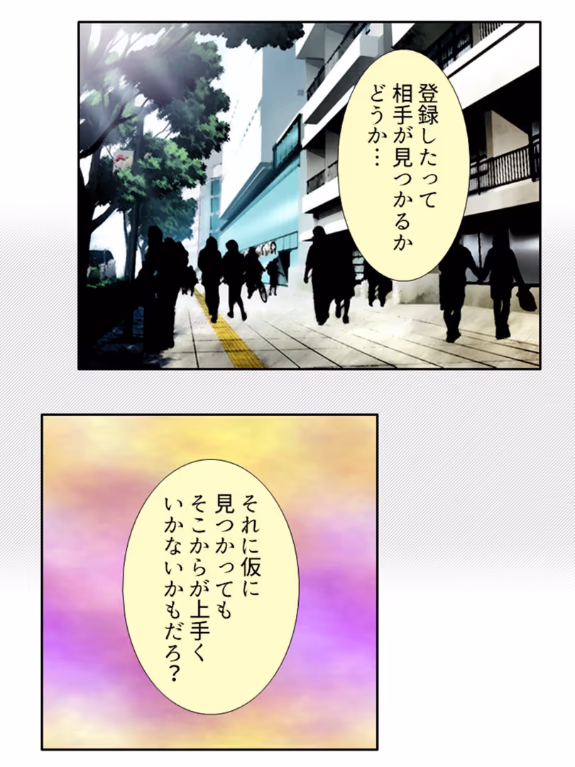 悶々堂 / 悶々堂 - いちにちカノジョ 〜本番OK!?あの子とヒミツの逢引き券〜 第1巻 (10)