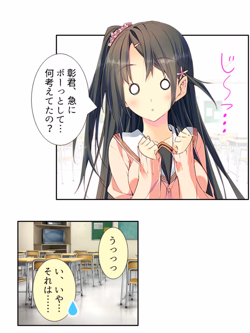 悶々堂 / 悶々堂 - いちにちカノジョ 〜本番OK!?あの子とヒミツの逢引き券〜 (単話) 第4話 (4)