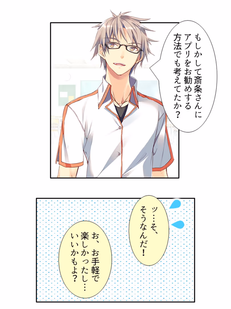 悶々堂 / 悶々堂 - いちにちカノジョ 〜本番OK!?あの子とヒミツの逢引き券〜 (単話) 第4話 (5)