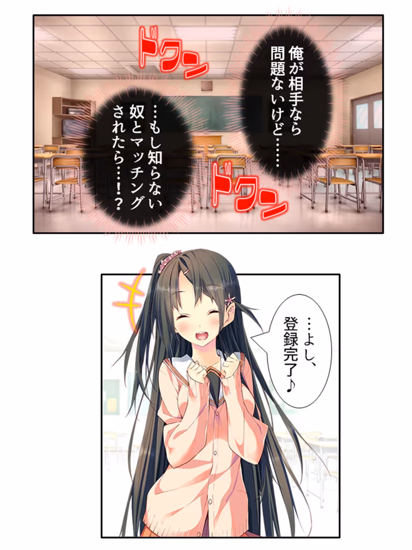 悶々堂 / 悶々堂 - いちにちカノジョ 〜本番OK!?あの子とヒミツの逢引き券〜 (単話) 第4話 (7)