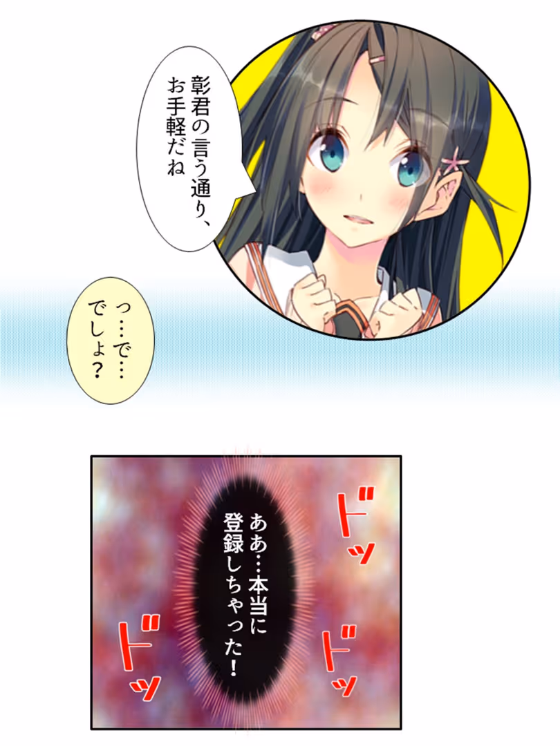 悶々堂 / 悶々堂 - いちにちカノジョ 〜本番OK!?あの子とヒミツの逢引き券〜 (単話) 第4話 (8)