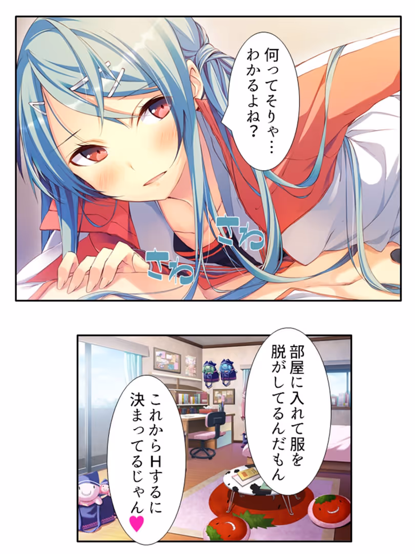 悶々堂 / 悶々堂 - いちにちカノジョ 〜本番OK!?あの子とヒミツの逢引き券〜 第2巻 (5)