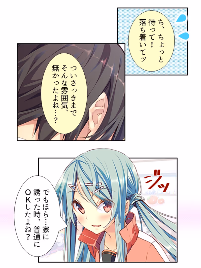 悶々堂 / 悶々堂 - いちにちカノジョ 〜本番OK!?あの子とヒミツの逢引き券〜 第2巻 (7)