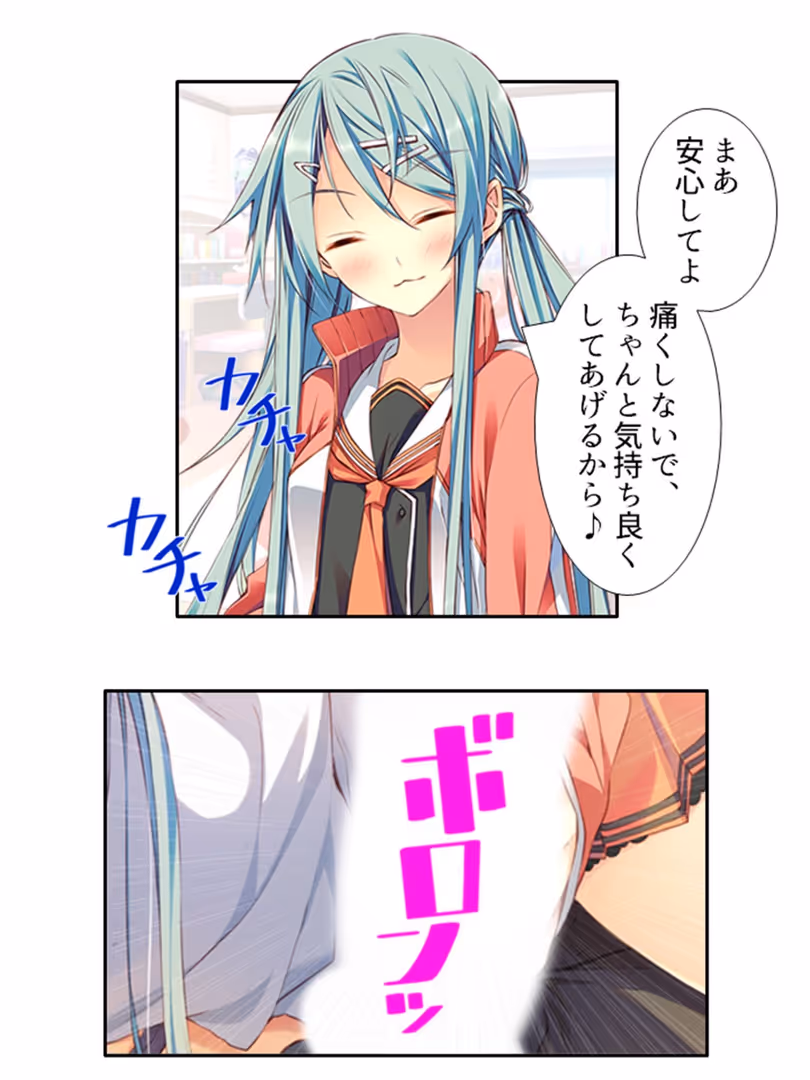 悶々堂 / 悶々堂 - いちにちカノジョ 〜本番OK!?あの子とヒミツの逢引き券〜 第2巻 (9)