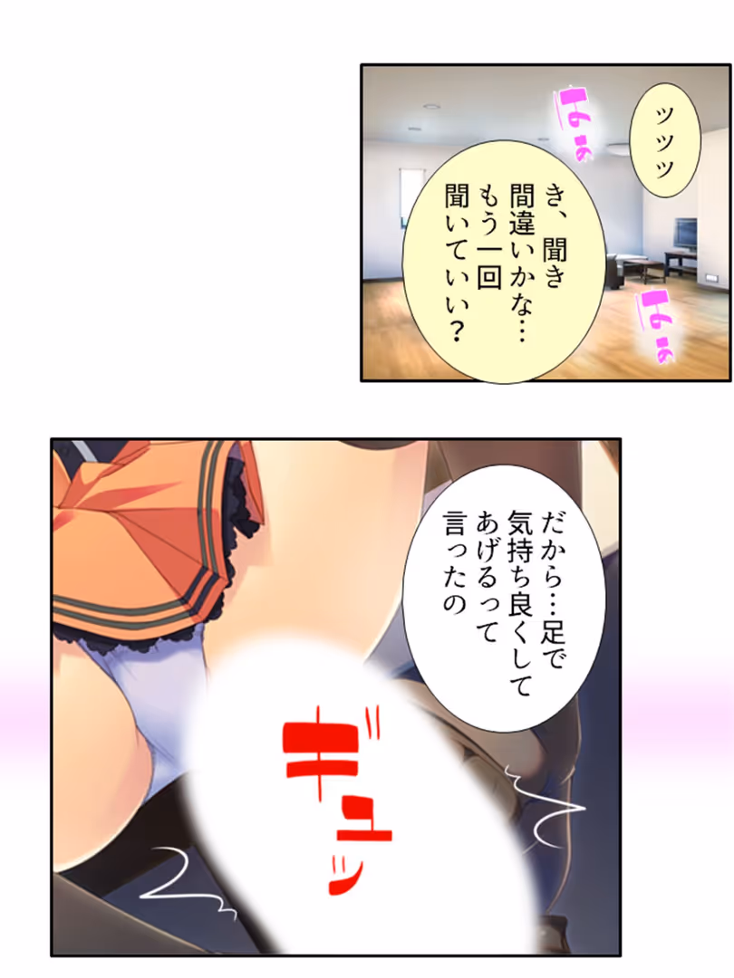 悶々堂 / 悶々堂 - いちにちカノジョ 〜本番OK!?あの子とヒミツの逢引き券〜 (単話) 第8話 (4)