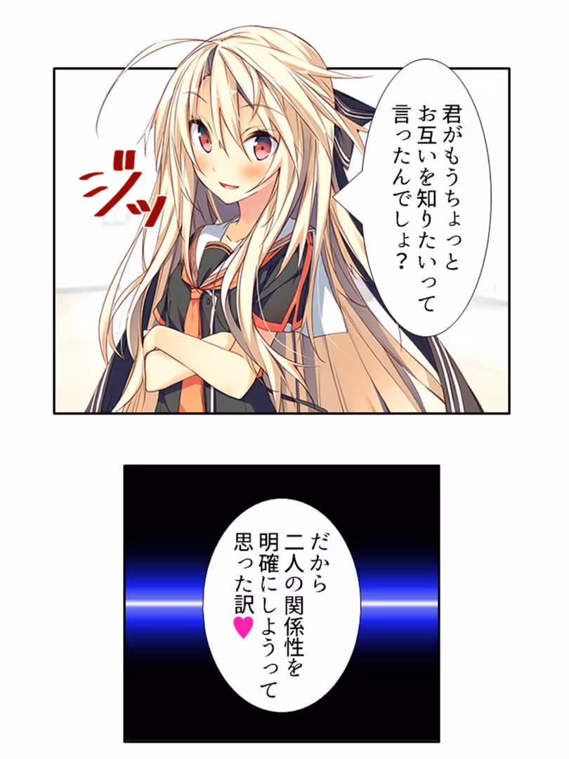 悶々堂 / 悶々堂 - いちにちカノジョ 〜本番OK!?あの子とヒミツの逢引き券〜 (単話) 第8話 (6)