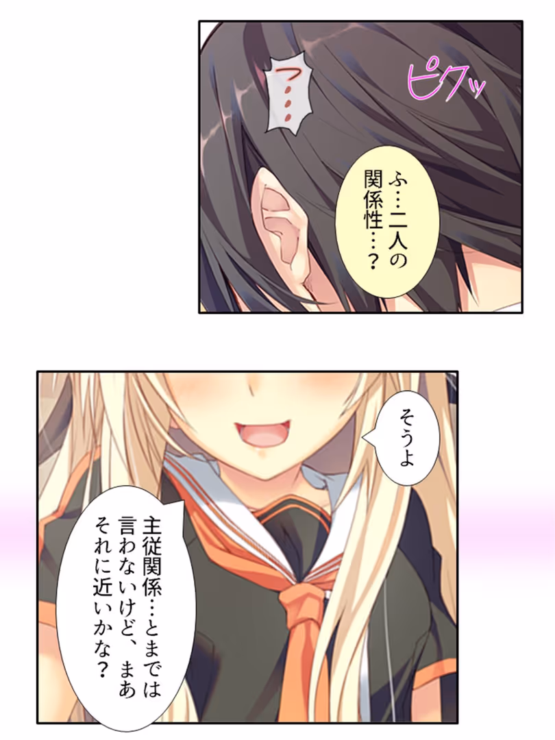 悶々堂 / 悶々堂 - いちにちカノジョ 〜本番OK!?あの子とヒミツの逢引き券〜 (単話) 第8話 (7)