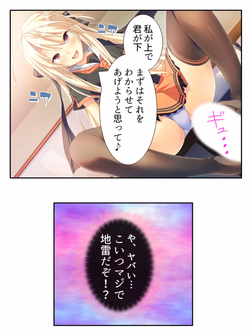 悶々堂 / 悶々堂 - いちにちカノジョ 〜本番OK!?あの子とヒミツの逢引き券〜 (単話) 第8話 (8)