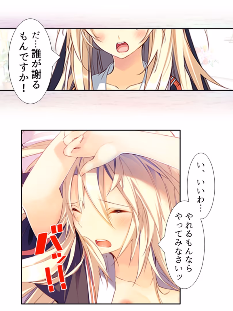 悶々堂 / 悶々堂 - いちにちカノジョ 〜本番OK!?あの子とヒミツの逢引き券〜 第3巻 (6)