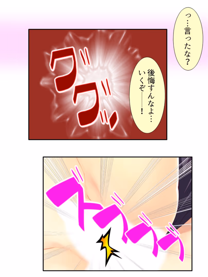 悶々堂 / 悶々堂 - いちにちカノジョ 〜本番OK!?あの子とヒミツの逢引き券〜 第3巻 (7)