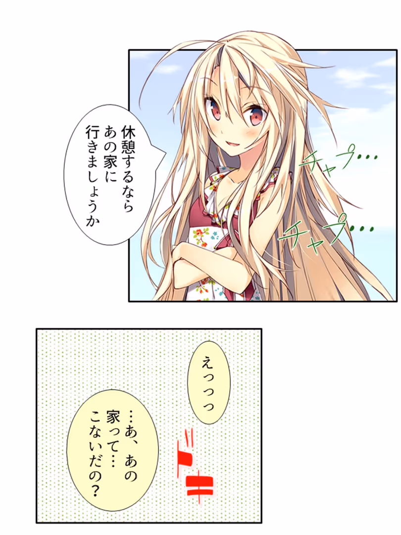 悶々堂 / 悶々堂 - いちにちカノジョ 〜本番OK!?あの子とヒミツの逢引き券〜 (単話) 第12話 (4)