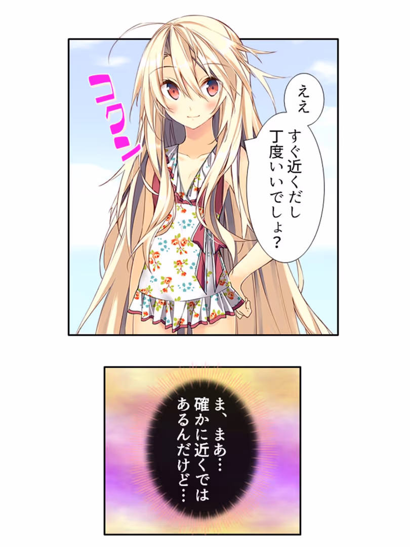 悶々堂 / 悶々堂 - いちにちカノジョ 〜本番OK!?あの子とヒミツの逢引き券〜 (単話) 第12話 (5)